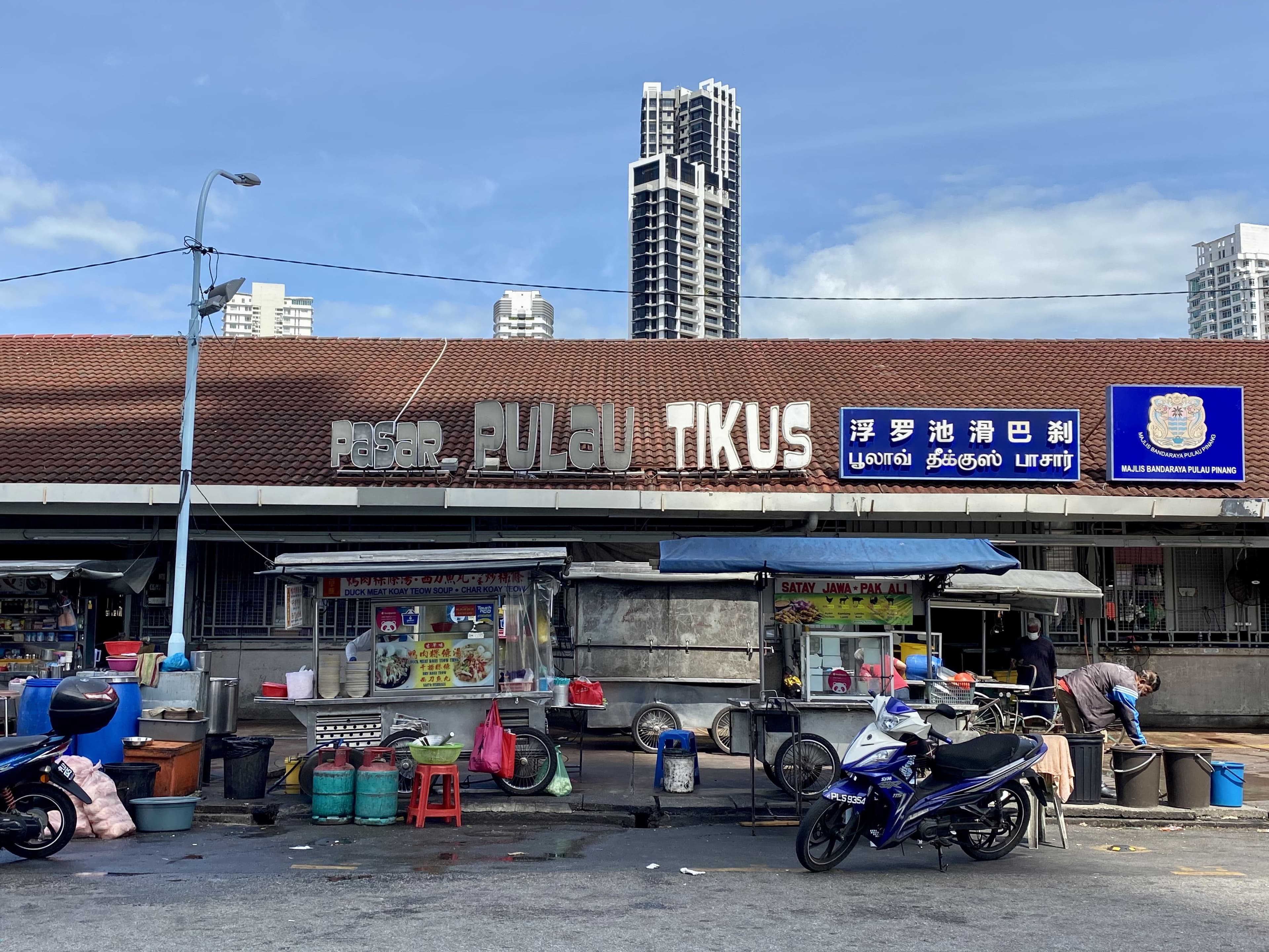 Pulau Tikus Market (Pasar Pulau Tikus)